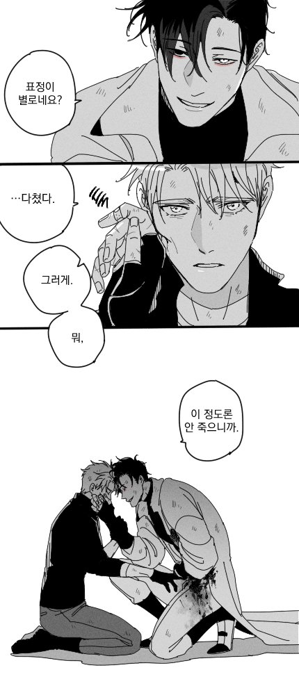 엄살 