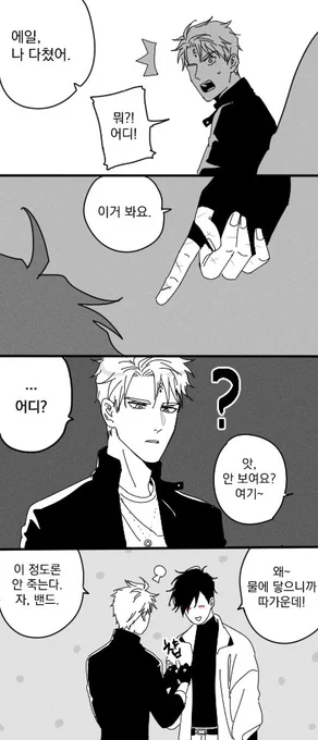 엄살 