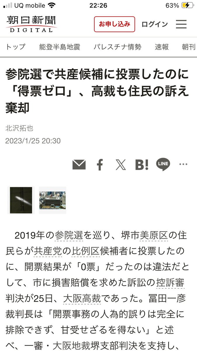 機械は人間が操作しない限り不正は働かないけど、 人間が手書きし人間が数える投票🗳の結果は怪しい😱💨🤪