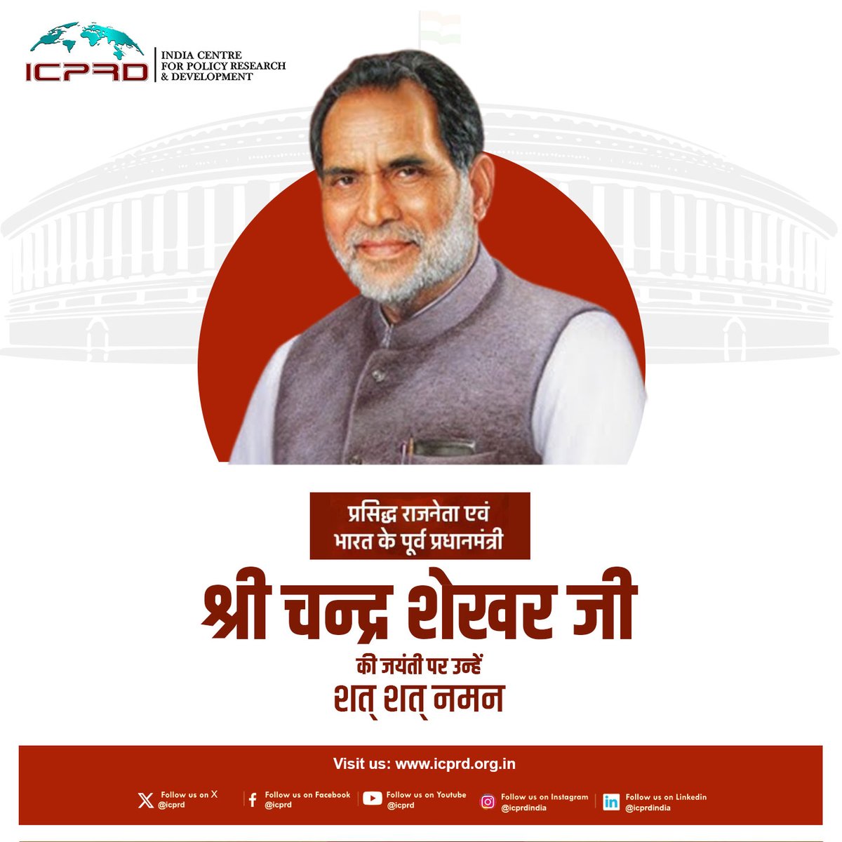 icprdindia's tweet photo. ICPRD family offers heartfelt tributes to former Prime Minister of India Jananayak Lt. Shri Chandra Shekhar ji on his 97th birth anniversary! His contribution towards the development of our nation will always be remembered fondly. https://t.co/C46MapI6mz