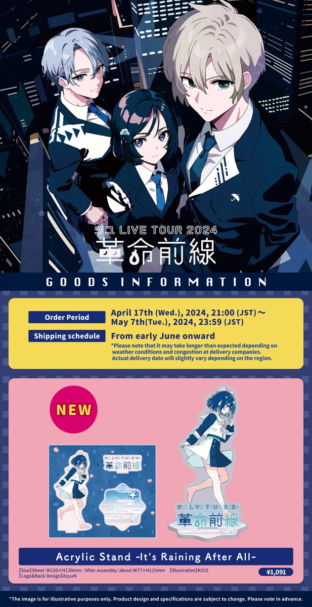 TUYU LIVE TOUR 2024” Official merchandise now available!】 Order