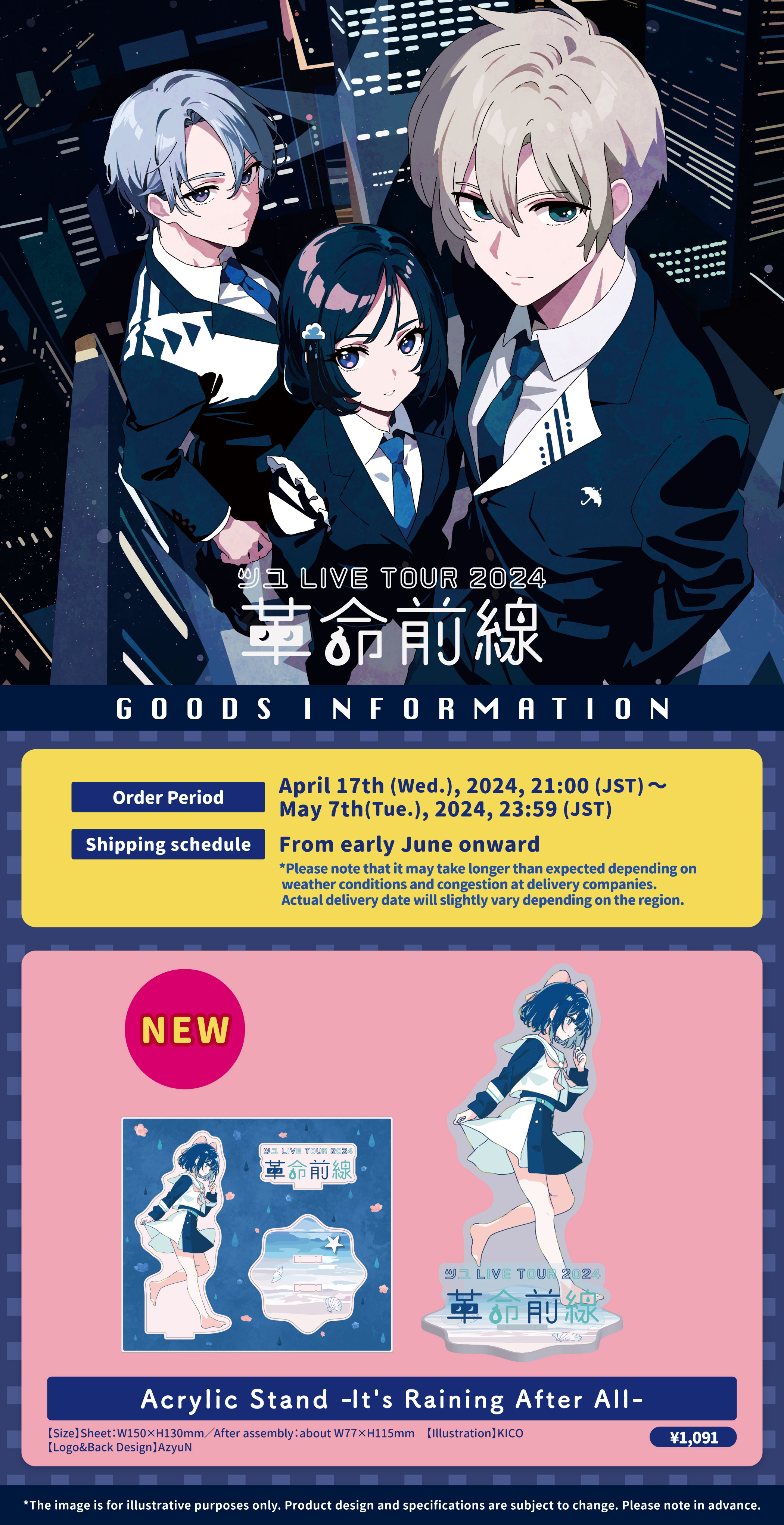 2025年最新】ツユ ライブの人気アイテム - メルカリ