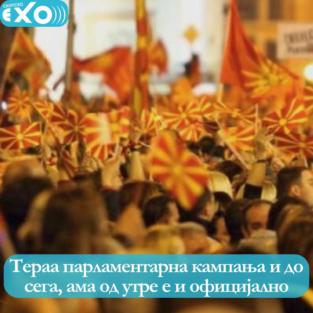 Со месеци трае...

skopskoeho.mk/teraa-parlamen…