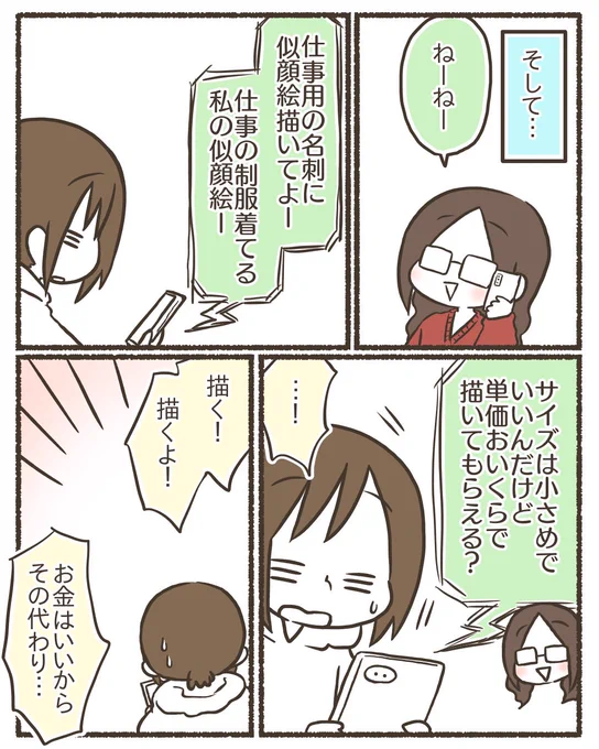 ただの主婦が漫画のコンテストで賞を取るまでのお話⑬【2/2】
#漫画が読めるハッシュタグ 
#コミックエッセイ 