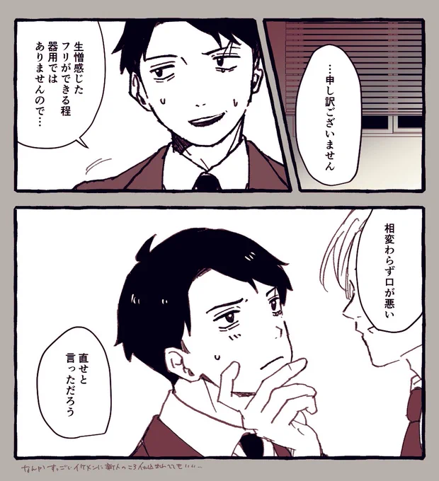 いろんなモブ水が見たい 