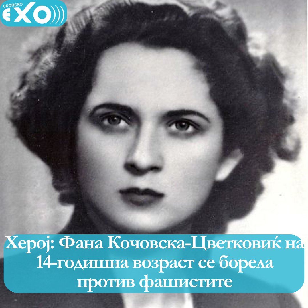 Повеќе на -> skopskoeho.mk/heroj-fana-koc…