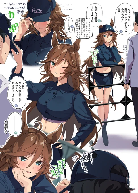 キャップビーに帽子で照れ隠されたい 
