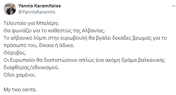 Το 'αλβανικό λόμπυ' στην ευρωβουλη... I rest my case... Δεν θα τα βαλω και με τον Δαρβίνο...