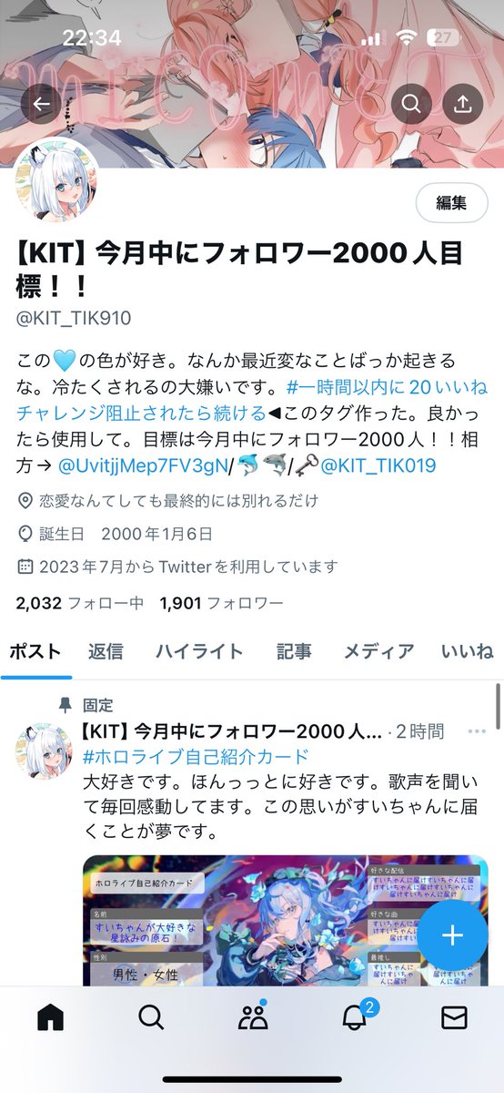 みんなありがとう！！
今月中に2000人行ける...？
フォローしてくれたら喜びます！
#拡散希望
#ホロライブ好きと繋がりたい