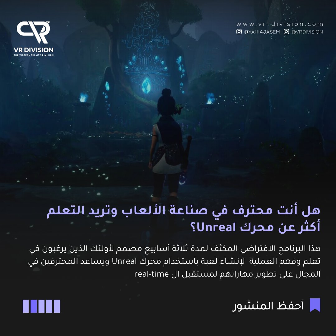 VR Division-AR tweet media