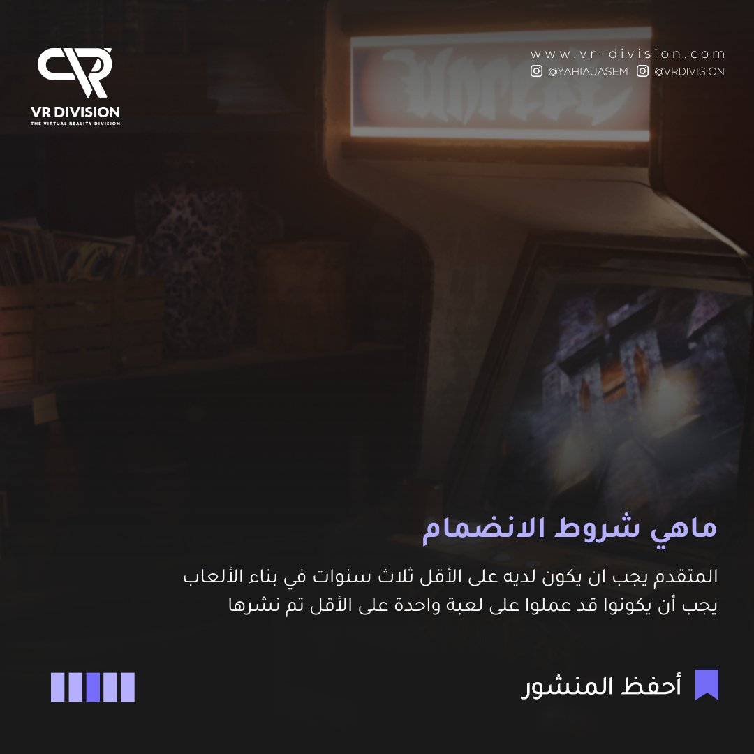 VR Division-AR tweet media