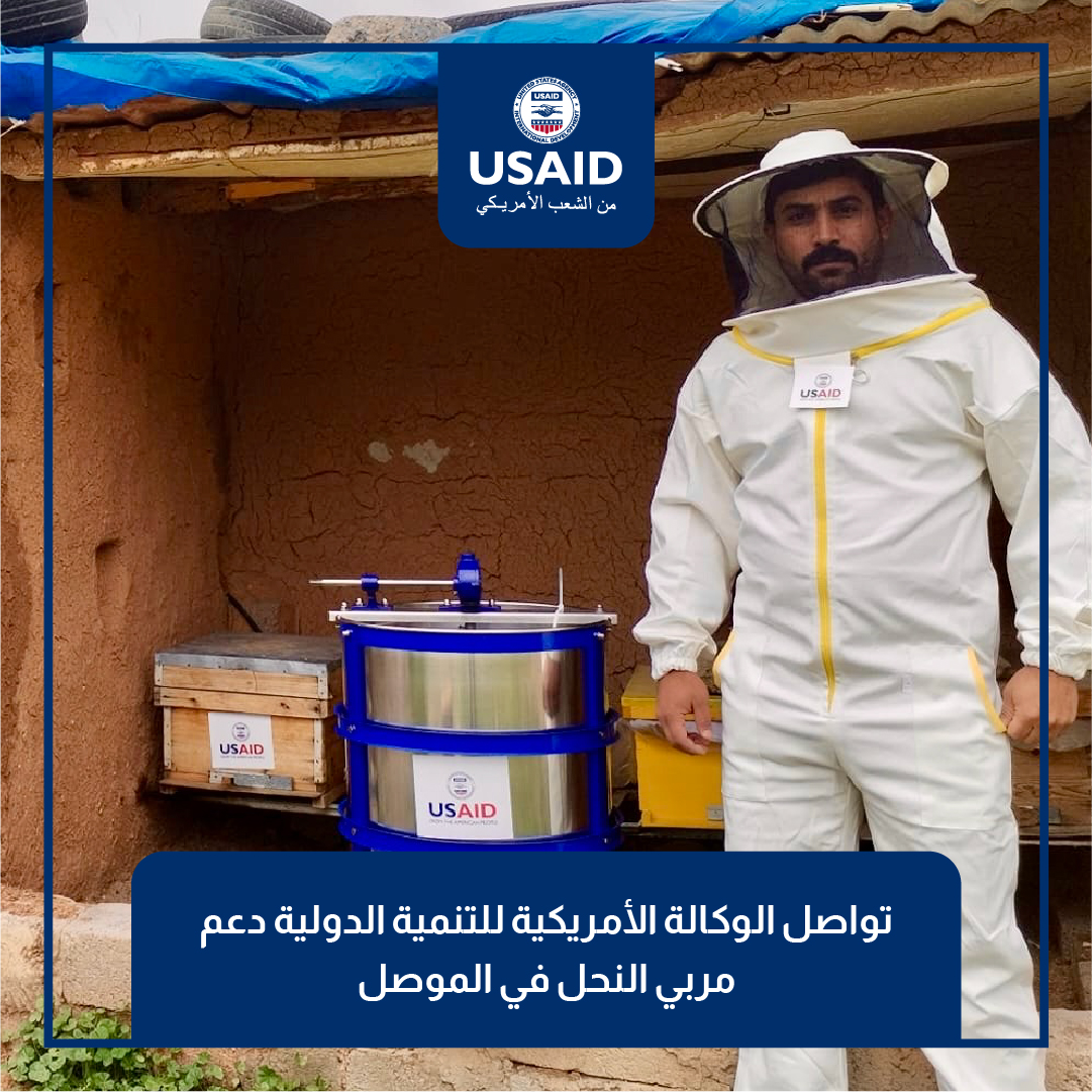 USAID delivered 254 bee boxes and 36 honey extractors to 36 beekeepers in Bashiqa-Mosul, helping them expand their beehives and improve the quality of honey produced in Mosul. @USAID is proud to foster Iraq’s economic growth by providing viable livelihoods for locals. 🐝🍯