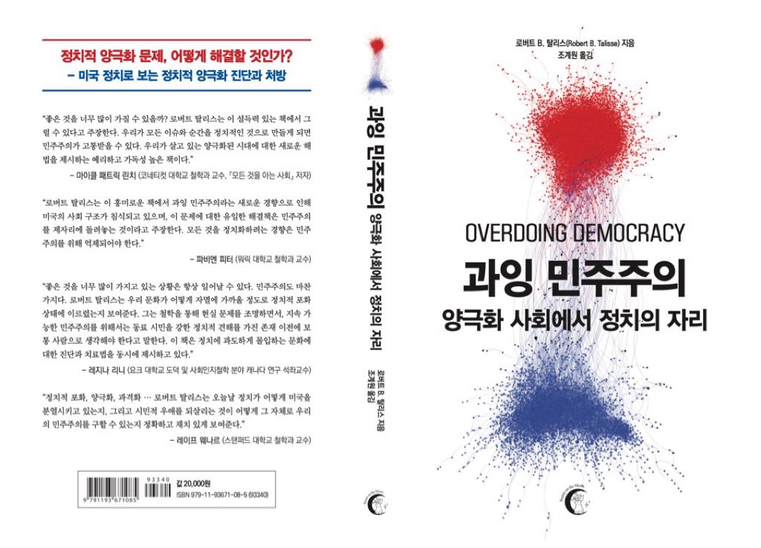 Vanderbilt Philosophy Department tweet media