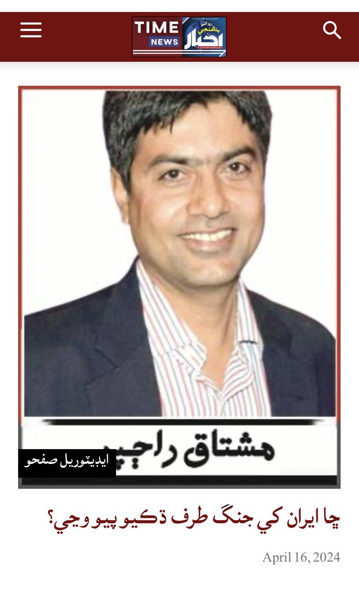 Mushtaq Rajpar tweet media