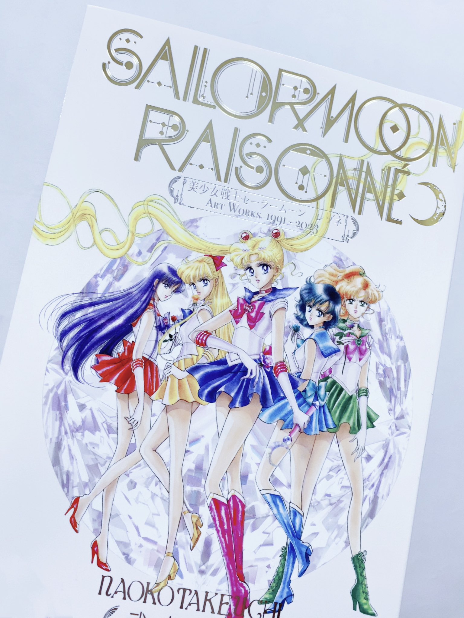 新品 美少女戦士セーラームーン レゾネ ART WORKS 1991~2023