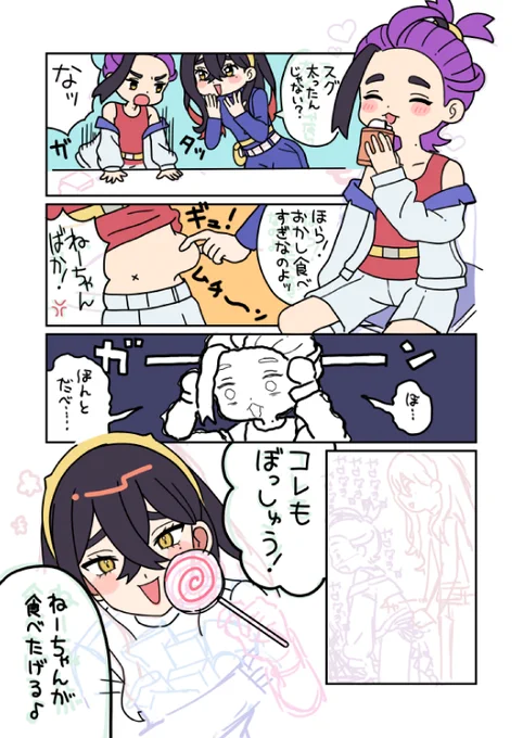 前に途中まで描いたけど忙しくなってこのまま進められてないスグリくんのまんが……完成させたい 