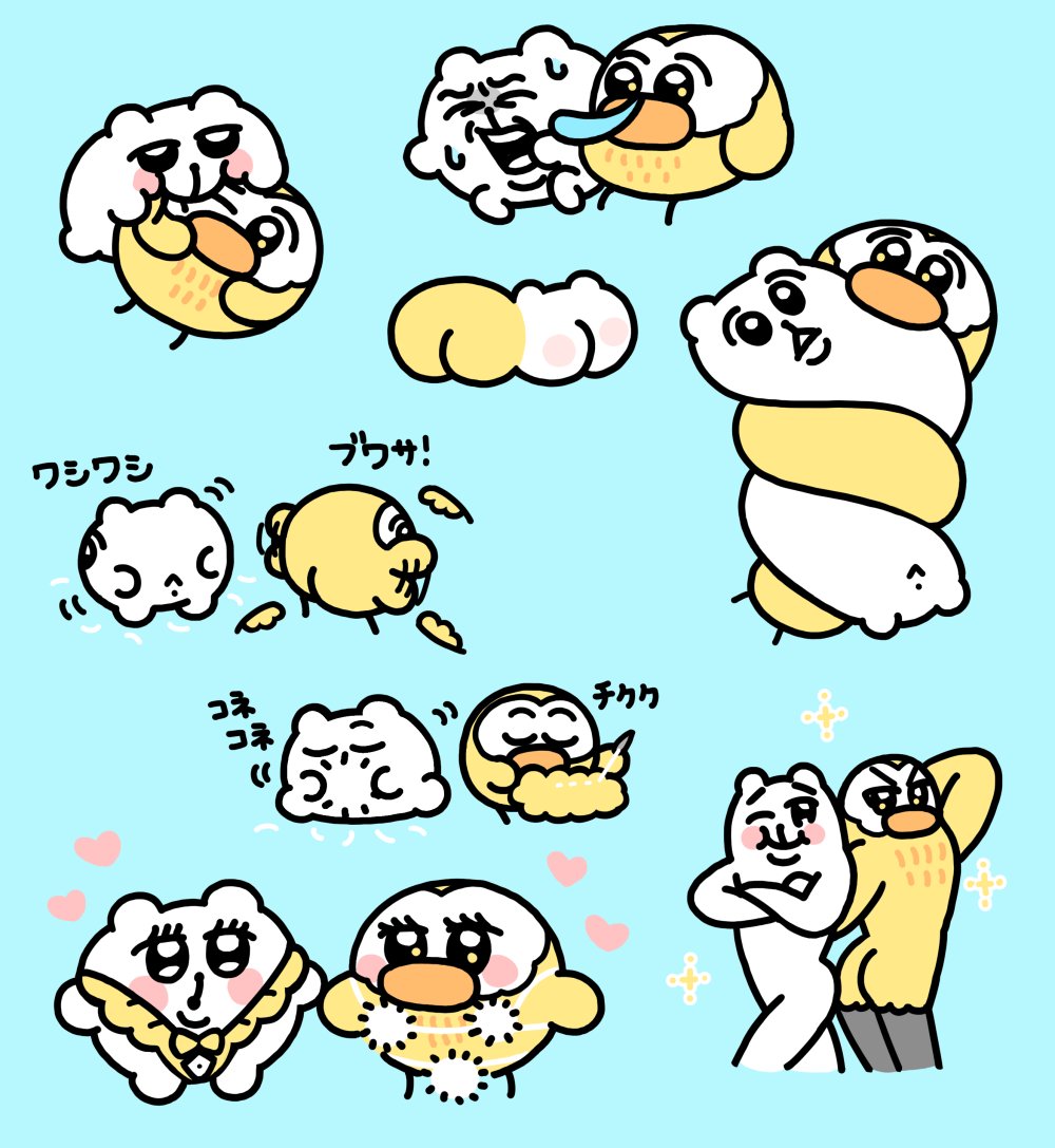 キャハ…ウフ…ホハハ… 