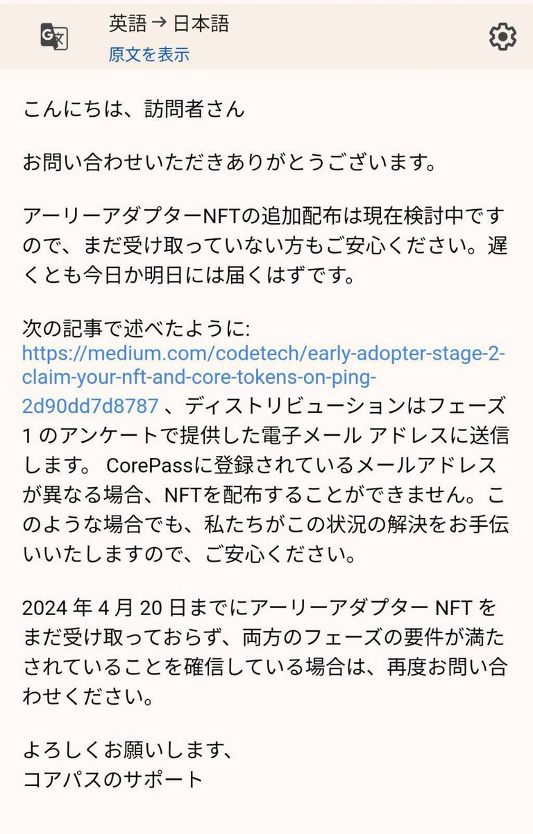 hitoyo2023's tweet photo. 📣グットニュースです‼️🆕
アーリーアダプターNFTを諦めるのはまだはやいゾウ〰️🐘
(情報提供頂いた有志に感謝します🙏)
#EarlyAdopterNFT
#COREPASS
#pingexchange
#CoDeTechCC https://t.co/cXjmF22opU