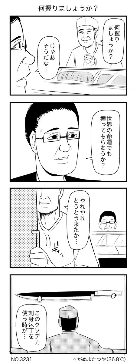 何握りましょうか? 