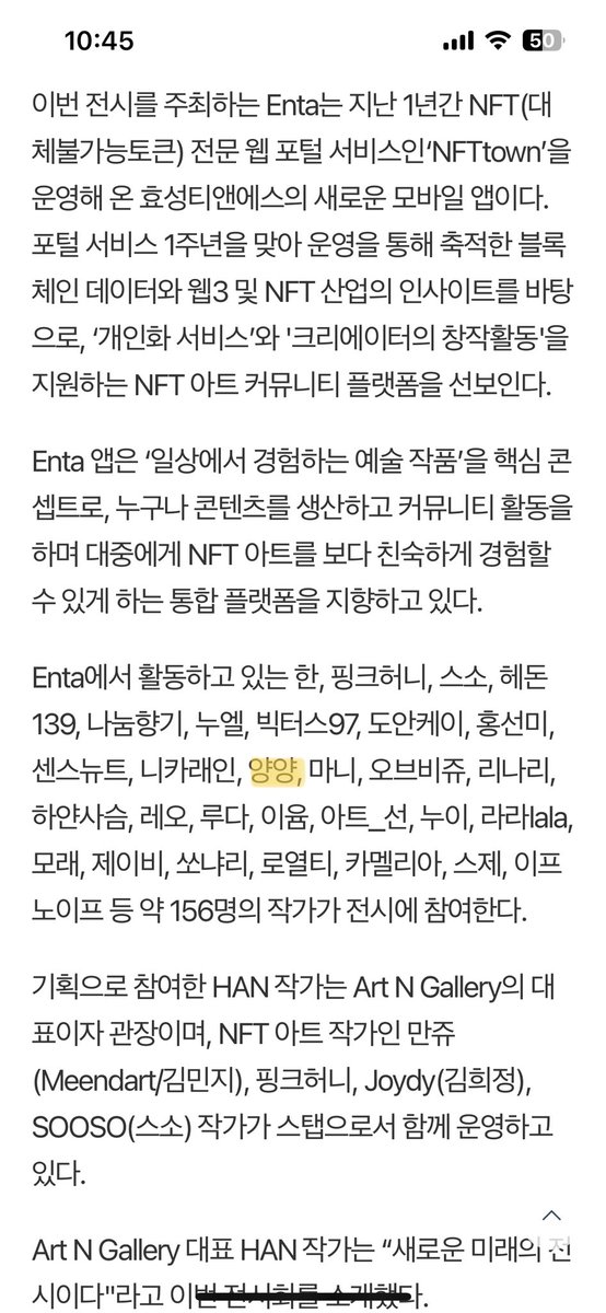 ENTA 런칭기념 전시 
&lt;The identity of an artist&gt;

✒️뉴스기사
fntoday.co.kr/news/articleVi…

<a href="/_NFTtown_/">NFTtown</a>
<a href="/ArtNGallery/">ArtNGallery HAN</a>