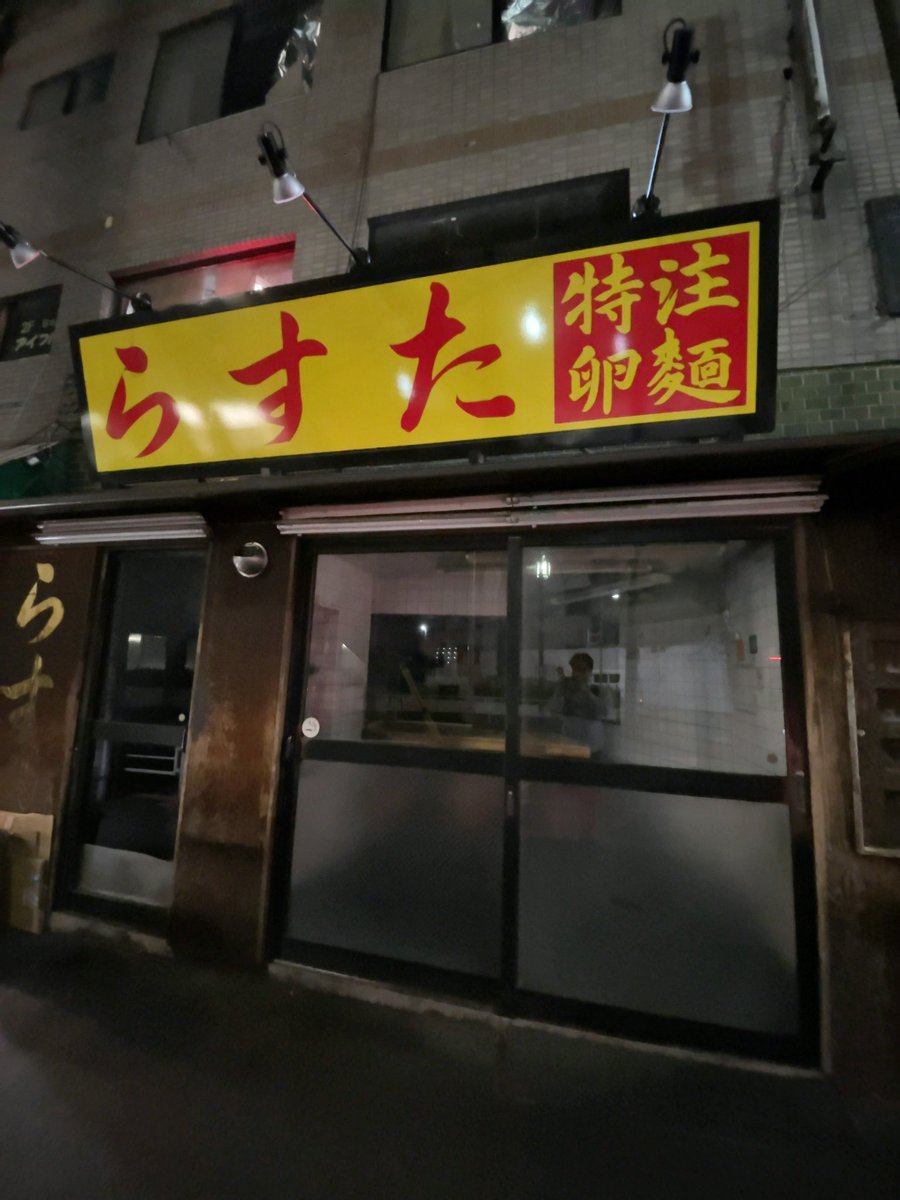 知人のライブ帰りにらすた代々木寄ろうかと考えたけど21:40閉店でなんとかラーメン脳から踏みとどまりました