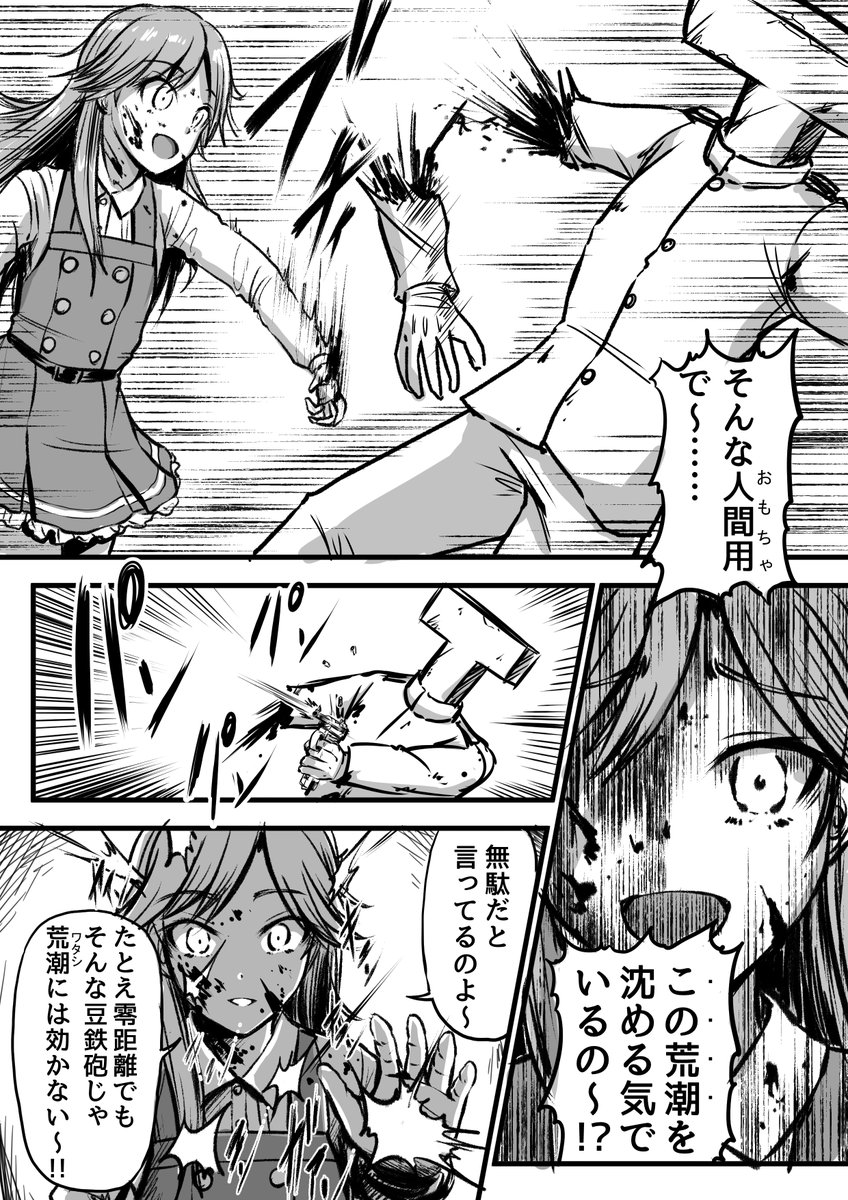 #無言で朝潮型をあげる見た人もやる 
