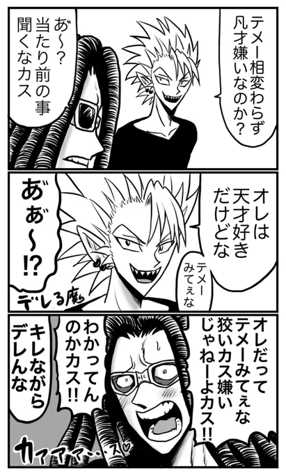神速で前言撤回する天才(阿ヒル)🕶️😈 