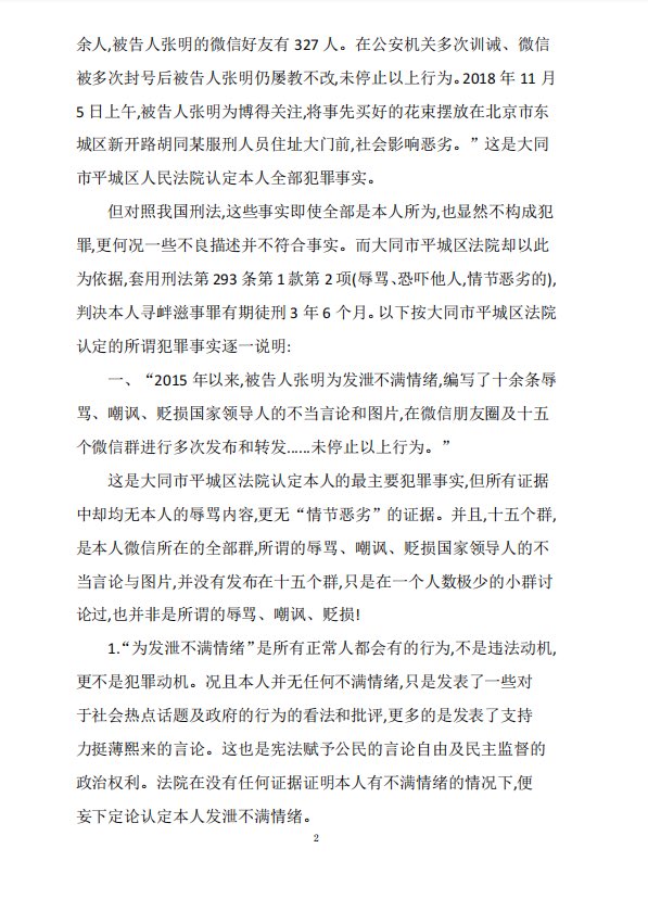 dtngdeg1's tweet photo. 这是我今日提交的申诉书全文，由于本人弄不懂相关法律知识，写出的申诉书有着诸多问题希望有懂相关法律知识的专业人士能提供一些指正与帮助。 https://t.co/JvJqWLAYbC