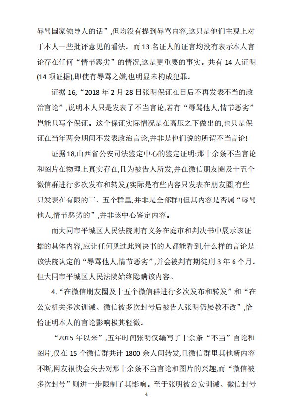 dtngdeg1's tweet photo. 这是我今日提交的申诉书全文，由于本人弄不懂相关法律知识，写出的申诉书有着诸多问题希望有懂相关法律知识的专业人士能提供一些指正与帮助。 https://t.co/JvJqWLAYbC