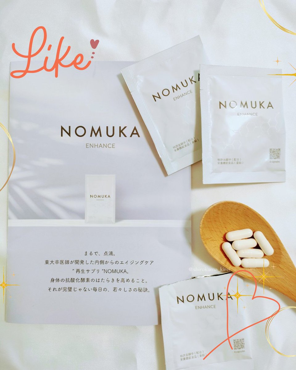 shirokuma_kirei's tweet photo. ＼身体の酵素のはたらきを高める／
 #NOMUKA ENHANCE 
 #ノムカエンハンス
抗酸化酵素のはたらきをサポートして、老化の原因の酸化ストレスを抑えるインナービューティーサプリ✨
こんな人におすすめ！
・いつまでも若くいたい
・お酒をよく飲む
 #PR

https://t.co/TrKecqWefP https://t.co/4CXgA7UxnQ