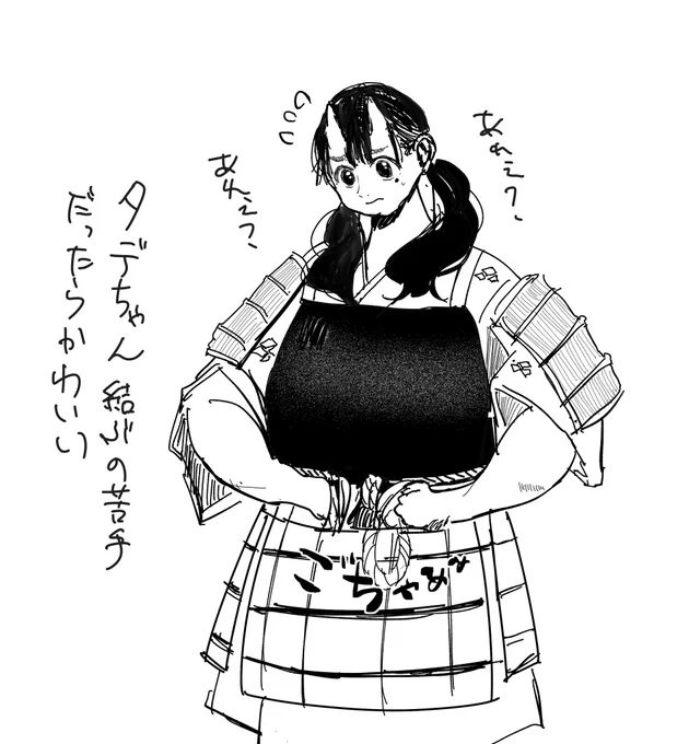 タデちゃん
 #ダンジョン飯 