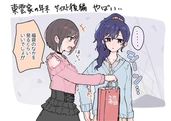 直近で1番狂ったサイストの❄️と🎨です( 