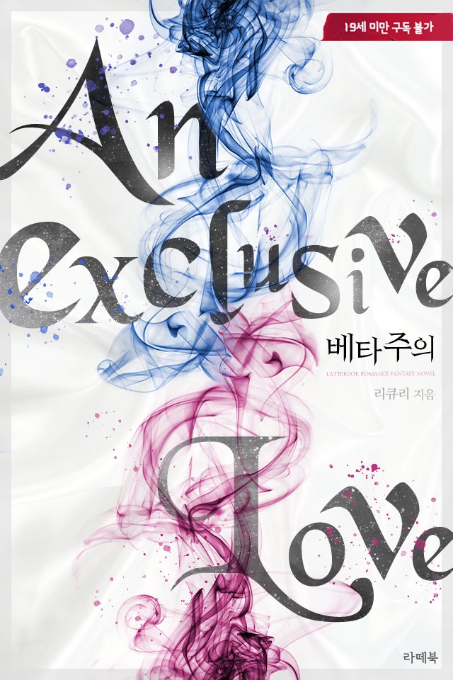 북표지 디자인 #리큐리 작가님의 <베타주의>💙💖

ridibooks.com/books/79301954…

#디자인 #이북 #표지디자인 #이북디자인 #소설 #외주 #북디자인 #디자이너 #북디자이너 #표지디자인 #단행본 #로맨스 #로맨스소설 #로맨스이북 #로판 #판타지 #북디자이너4월달