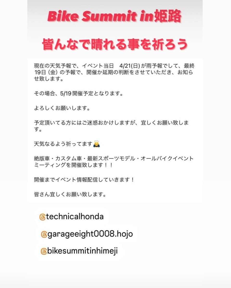テクニカルサービス本多 tweet media