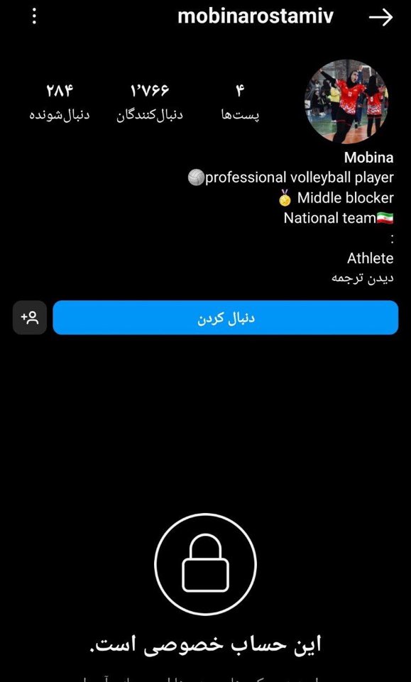 Mobina Rostami, vynikající hráčka volejbalu, napsala na svůj Instagram:

'Jako Íránka se opravdu stydím za útok režimu na Izrael ale musíte vědět, že lidé v Íránu milují Izrael a nenávidí islámskou republiku.'

Dnes ráno byla zatčena a jen B*h ví, jaký bude její osud.

Mobina…