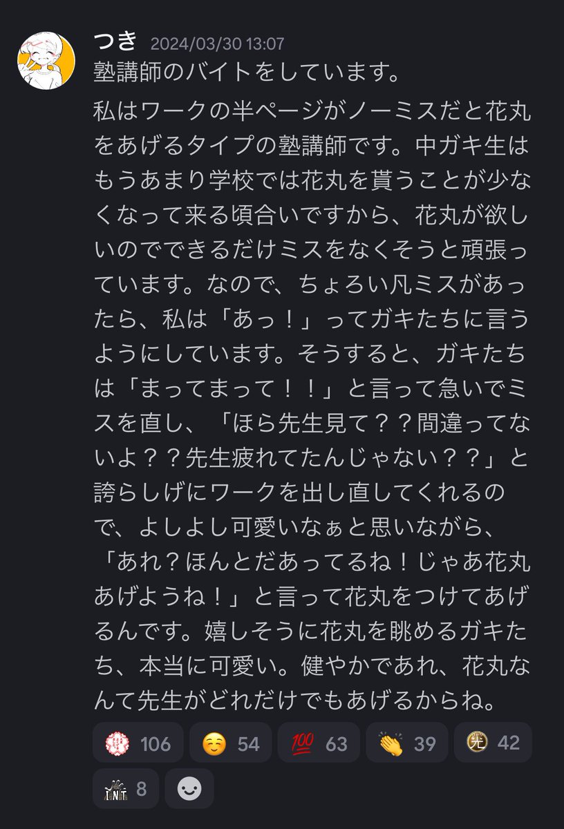 「ガキ、可愛い〜」スレッドより