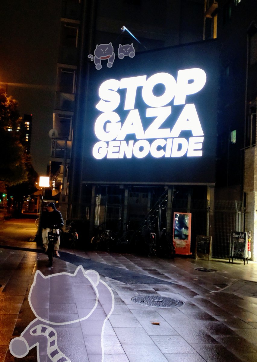 刮目しました！STOP GAZA GENOCIDE⚡️✊👿⚡️ #StopGazaGenocide #FreePalestine #CeasefireNOW