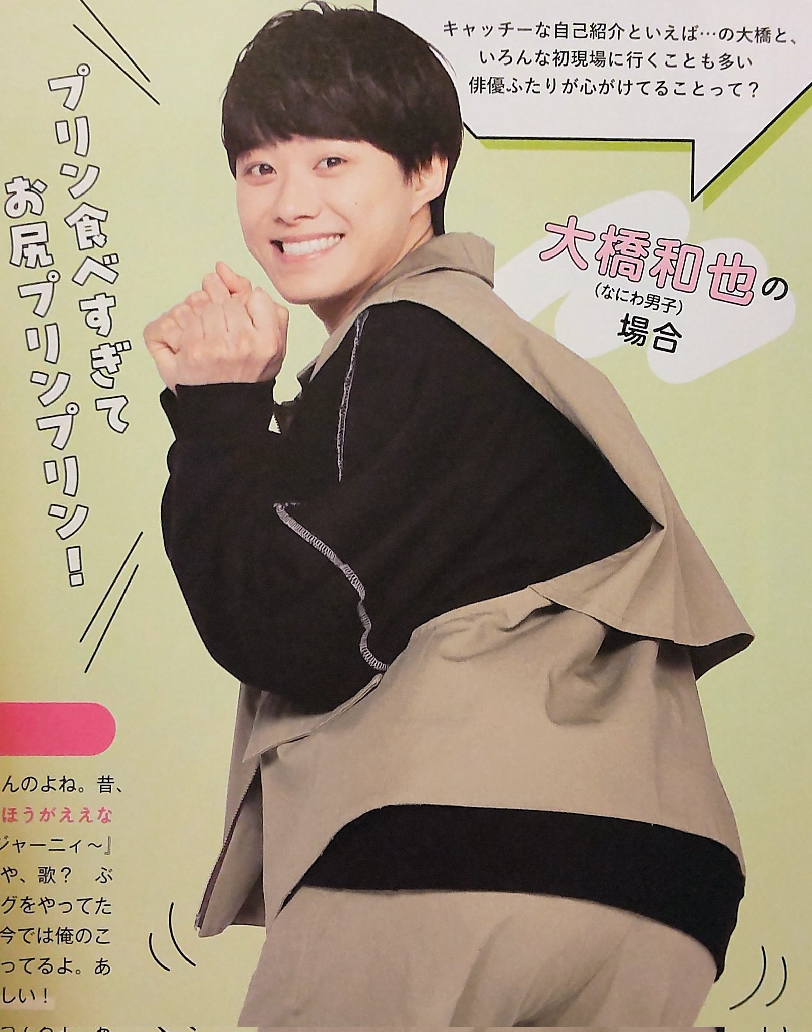 みお💚🍮 on X: 