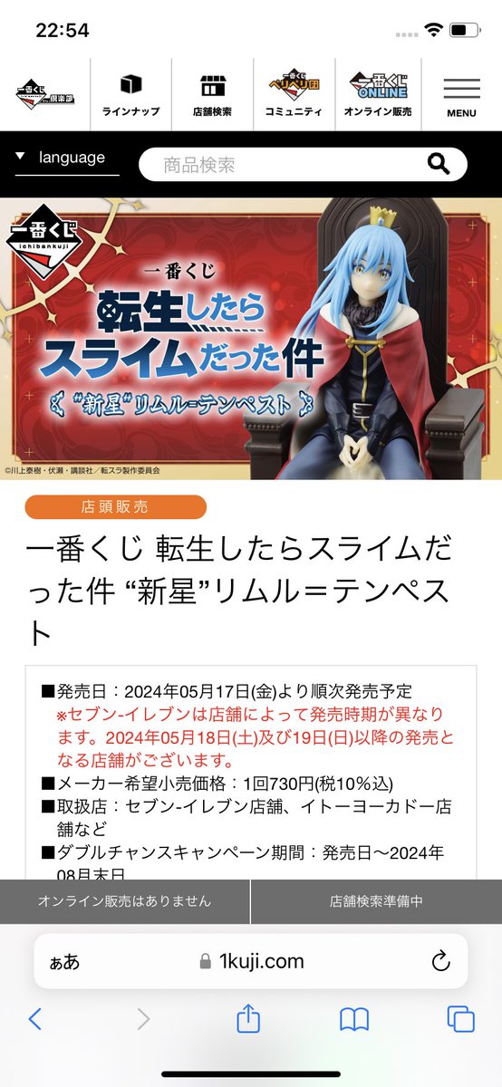 (´・ω・)今回の一番くじはロット８０本かな？下位も含めて欲しいの多いからまた多めに買うか...