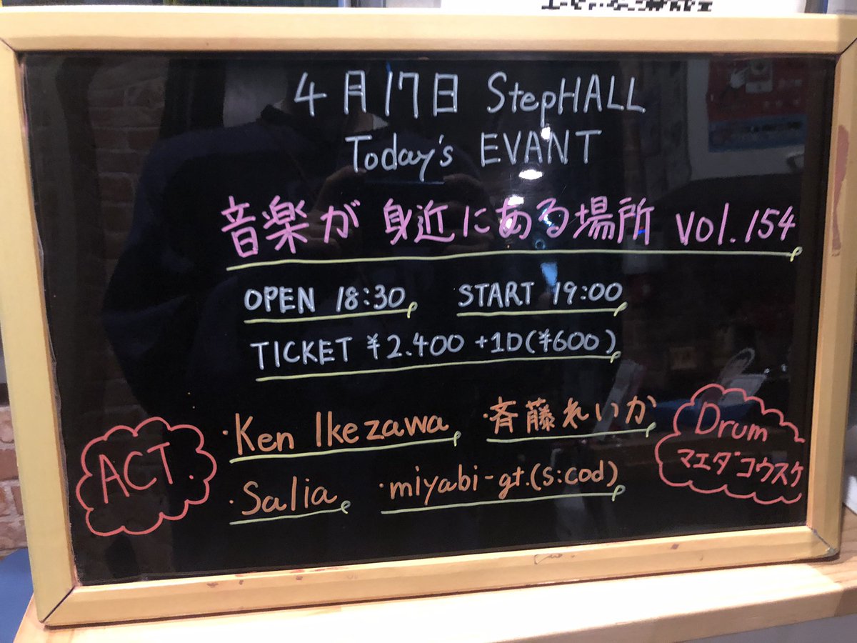 音楽が身近にある場所 vol.154 無事終演致しました！ ご来場の皆様•出演者の皆様ありがとうございました！