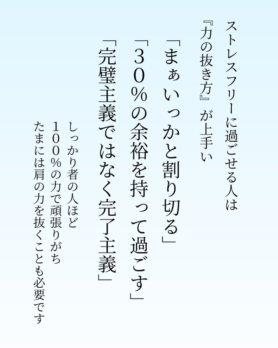 本当にこれです。ストレスフリーに過ごせる人は...