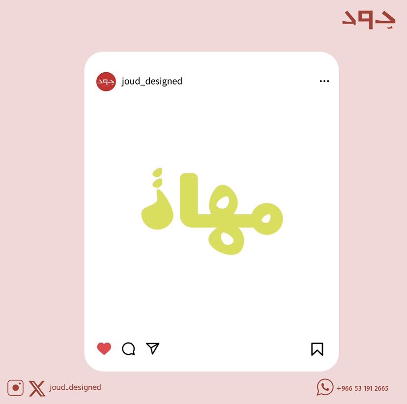 جود الحسين🪄 tweet media