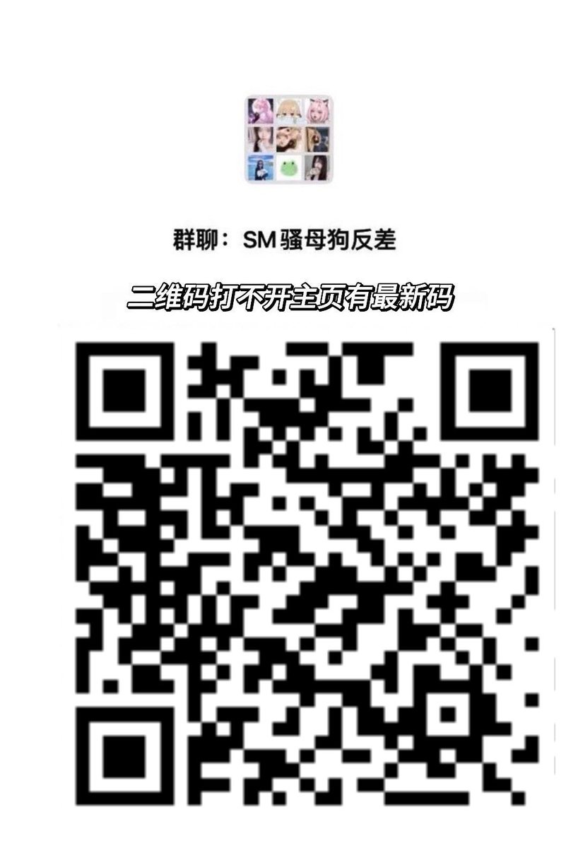 xiaodou48842398's tweet photo. @Yali1028 由于闺蜜们尺度玩的太大，把Vx群搞封掉了，现在又重新拉了个新群，人数有限，人满🔒群喔 https://t.co/Obj7GMBp36