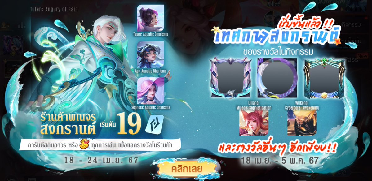𐙚 ร้านค้าพเนจร 💝

꒰ แพ็คแนะนำ ꒱ ⋆˚ ༘ 
24 cp — 20 ฿ (1)
170 cp — 138 ฿ (4)
644 cp — 498 ฿ (8)
2045 cp — 1575 ฿ เหมากระดาน 🎀

ෆใช้เพียง open id ʚ♡⃛ɞ
ෆ กิจถึง 5 พ.ค 67

#rov #rovth #เติมคูปอง #เติมคูปองrov