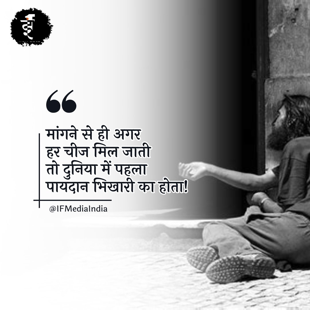 India First tweet media