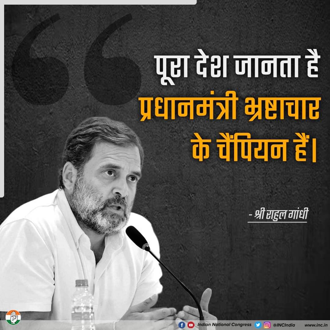 rahulsagar2011's tweet photo. Electoral Bond Scam, PM Care Fund Scam https://t.co/LnHQCiPaxG