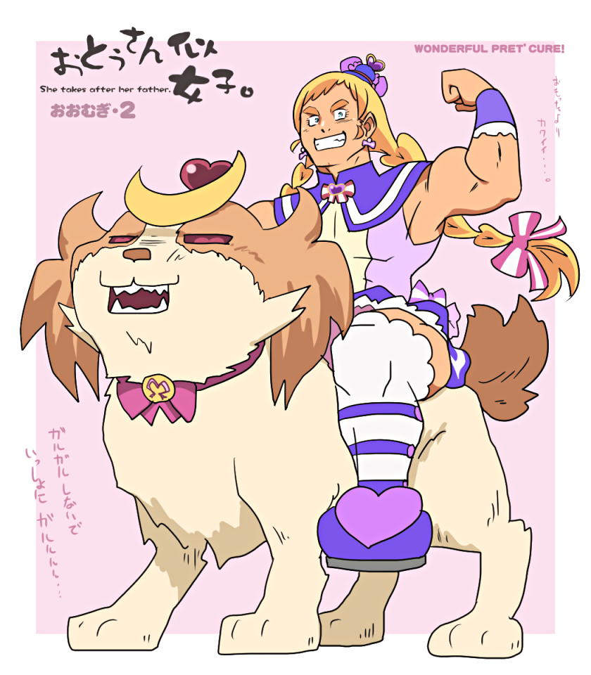 ⊂お父さん似女子⊃illus:20240417
 すーざんあんとんこっていたよね。 w
いや、前の件で隔世遺伝の可能性を思いついてしまってそのながれで・・・ っ
でも想定外に好みの可愛さになったので困ってます。(含むイヌ。)
#わんだふるぷりきゅあ #二次創作 