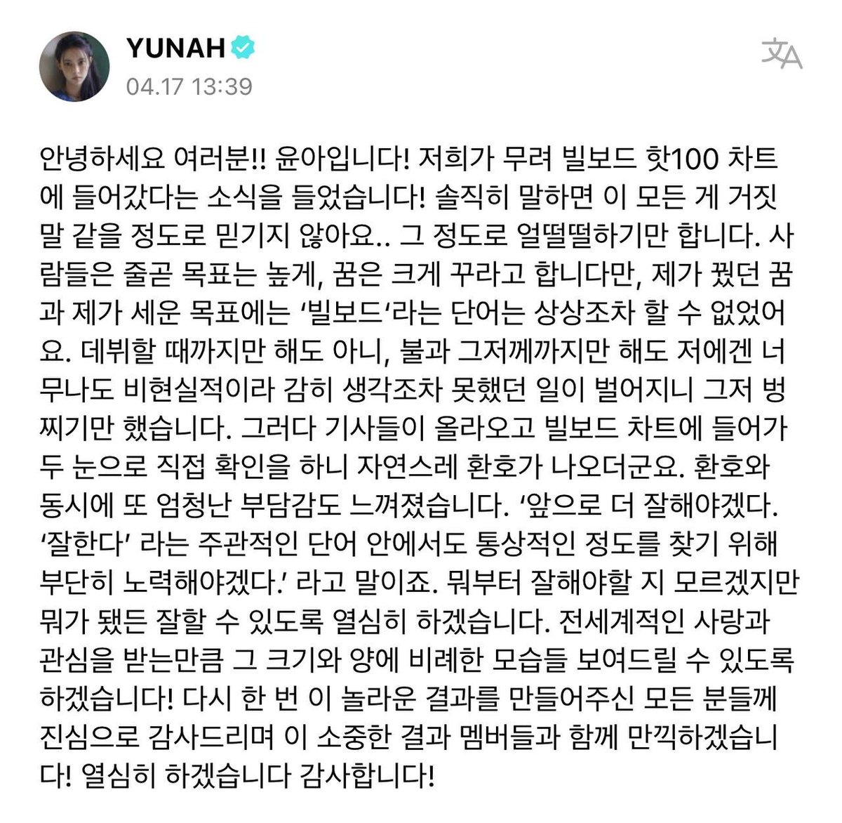 illitukraine's tweet photo. 240417 | Оновлення #YUNAH на #Weverse! ౨ৎ

Усім привіт!! Це Юна!..

+ продовження у прикріпленому фото

#ILLIT #아일릿 @ILLIT_official @ILLIT_twt https://t.co/4O7dM0BoT4