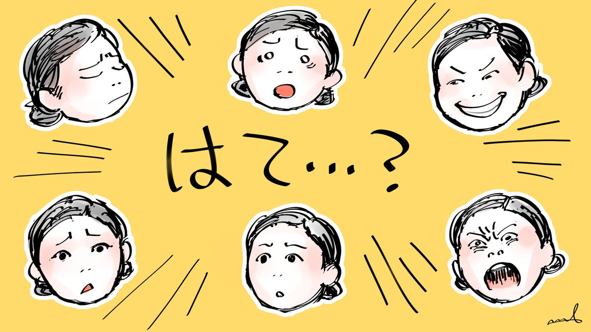 「寅ちゃんのはて…?スタンプほしい #虎に翼 #トラつば絵 」何々田⚫︎COMITIA東2K18bの漫画