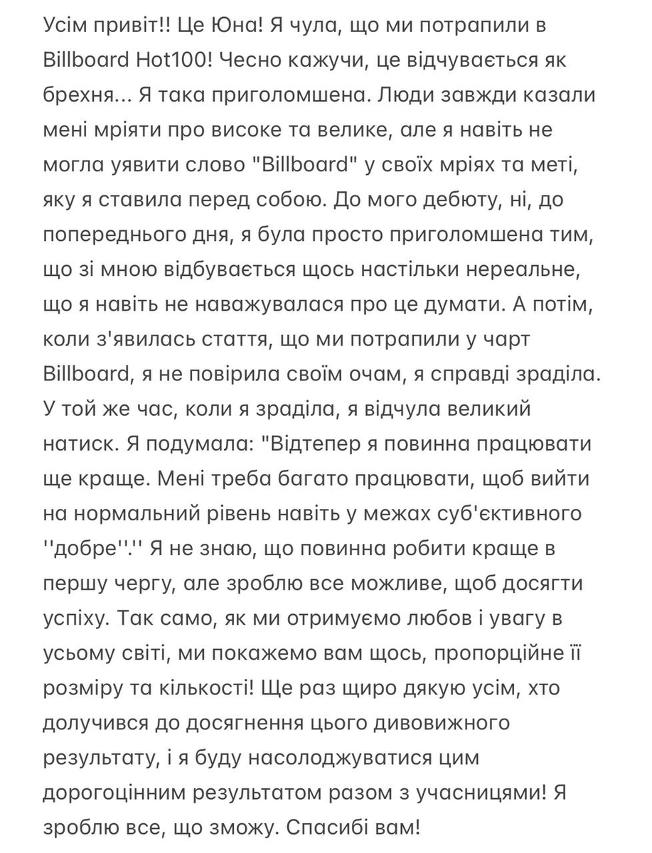 illitukraine's tweet photo. 240417 | Оновлення #YUNAH на #Weverse! ౨ৎ

Усім привіт!! Це Юна!..

+ продовження у прикріпленому фото

#ILLIT #아일릿 @ILLIT_official @ILLIT_twt https://t.co/4O7dM0BoT4